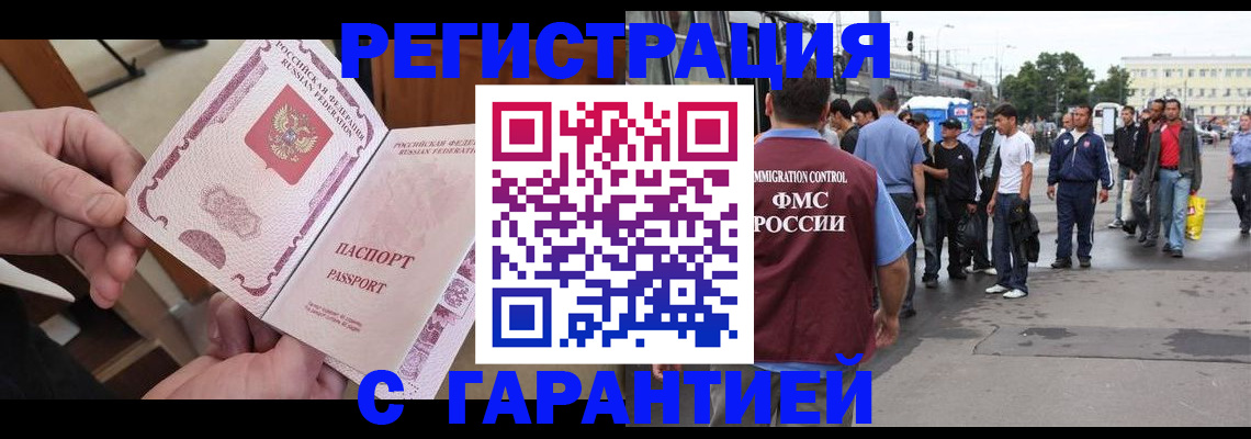 временная регистрация для всех в ХМАО